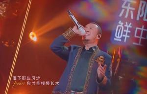 杨坤吉克隽逸梦幻组合燃辣唱离别开出花