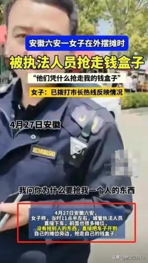 后续！女子摆摊被城管抢走钱盒，官方回应引热议，果然有情况