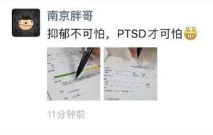 南京“英雄”胖哥心灵创伤：初诊为PTSD，背后揭秘的惊人真相！