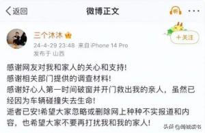 问界M7追尾事故让华为背锅后迎反转，背后有人故意搅动风雨！