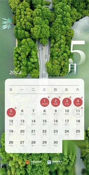 好消息：今年端午不调休；坏消息：5月11日要上班！但骂声不断