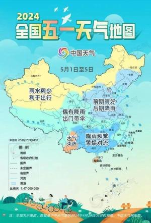 热搜第一！许多人因天气取消五一出游？假期许多地方天气有调整