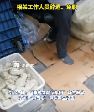 胖东来因擀面皮赔900万遭质疑，当事人晒领钱照片，打了喷子的脸  第5张