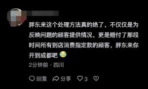 胖东来因擀面皮赔900万遭质疑，当事人晒领钱照片，打了喷子的脸  第11张