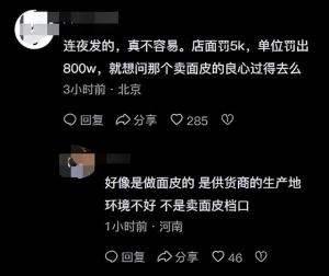 胖东来因擀面皮赔900万遭质疑，当事人晒领钱照片，打了喷子的脸  第13张