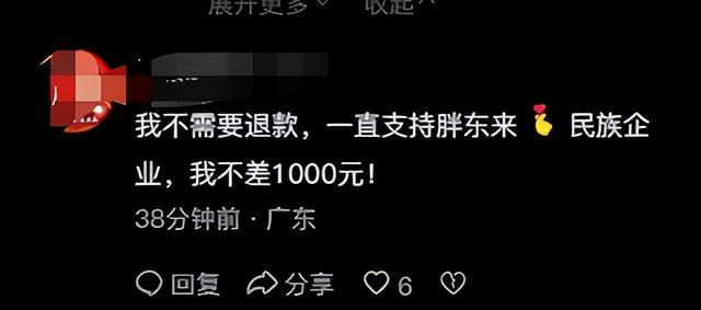 胖东来因擀面皮赔900万遭质疑，当事人晒领钱照片，打了喷子的脸  第18张