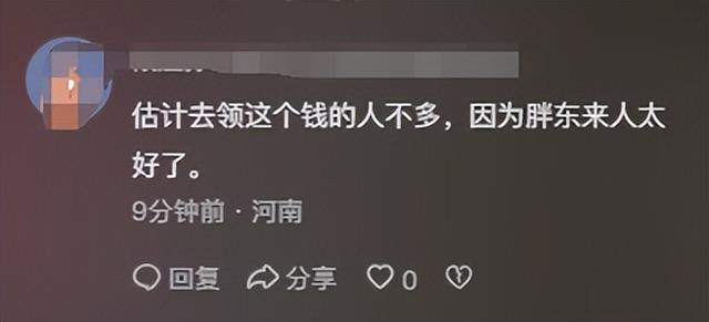 胖东来因擀面皮赔900万遭质疑，当事人晒领钱照片，打了喷子的脸  第19张