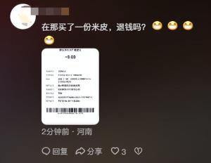 胖东来因擀面皮赔900万遭质疑，当事人晒领钱照片，打了喷子的脸  第22张