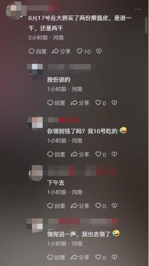 胖东来因擀面皮赔900万遭质疑，当事人晒领钱照片，打了喷子的脸  第24张