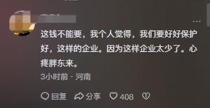 胖东来因擀面皮赔900万遭质疑，当事人晒领钱照片，打了喷子的脸  第28张