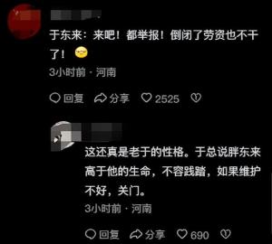 胖东来因擀面皮赔900万遭质疑，当事人晒领钱照片，打了喷子的脸  第29张