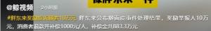 胖东来因擀面皮赔900万遭质疑，当事人晒领钱照片，打了喷子的脸  第35张