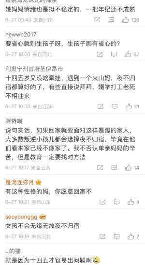 单亲妈妈从7楼狂扔女儿物品获刑，为何构成是故意毁坏财物罪？-图4