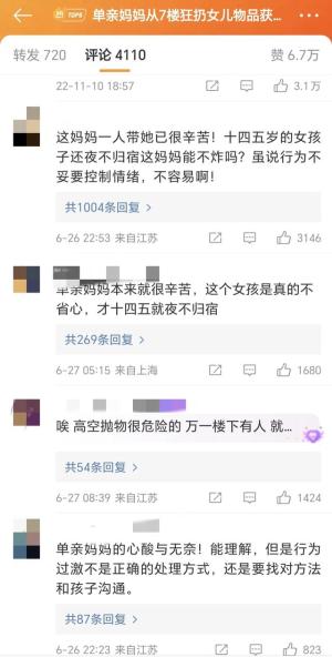 小区惊魂！单亲妈妈因女儿夜不归宿，从七楼狂扔女儿物品被判刑！