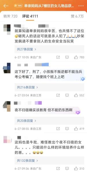 小区惊魂！单亲妈妈因女儿夜不归宿，从七楼狂扔女儿物品被判刑！