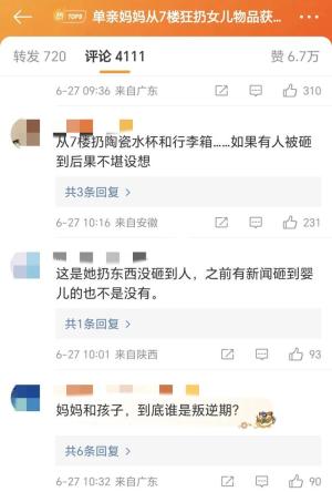 小区惊魂！单亲妈妈因女儿夜不归宿，从七楼狂扔女儿物品被判刑！