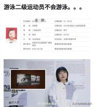 李雪琴北大学历遭质疑 存在运动员身份造假？北大同学火速澄清！