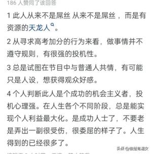 李雪琴北大学历遭质疑 存在运动员身份造假？北大同学火速澄清！  第3张