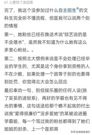 李雪琴北大学历遭质疑 存在运动员身份造假？北大同学火速澄清！