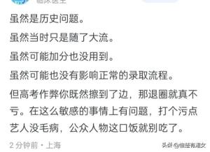 李雪琴北大学历遭质疑 存在运动员身份造假？北大同学火速澄清！