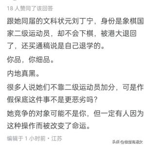 李雪琴北大学历遭质疑 存在运动员身份造假？北大同学火速澄清！  第11张