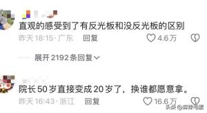 笑不活了，女生毕业拨穗带反光板与院长合影，网友：院长秒变学长-图7