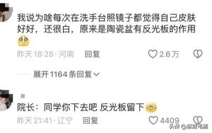 笑不活了，女生毕业拨穗带反光板与院长合影，网友：院长秒变学长-图8