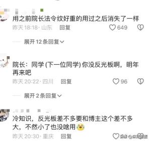 笑不活了，女生毕业拨穗带反光板与院长合影，网友：院长秒变学长-图11