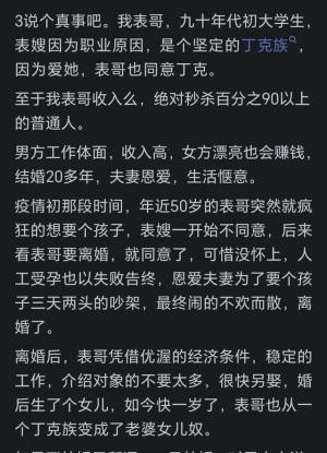 生孩子到底是为了什么？网友：孩子是软肋，长大后就成了核武器  第5张