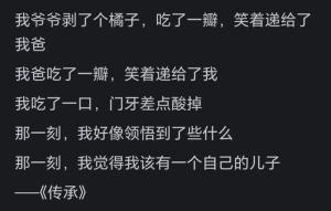 生孩子到底是为了什么？网友：孩子是软肋，长大后就成了核武器  第8张