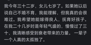 生孩子到底是为了什么？网友：孩子是软肋，长大后就成了核武器  第11张