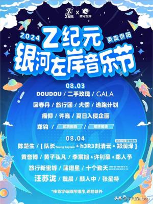 种地吧音乐会结束，十个勤天巡回演唱会官宣，杭州站连唱3天