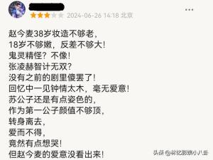 度华年首播评价出炉！3大看点难掩2处遗憾，观众点评一针见血-图14