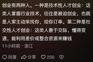 你知道为啥多数人只适合老实上班吗?创业经历引起网友们万千共鸣  第12张