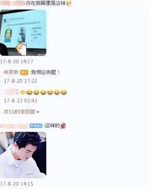 笑麻了看央视文旅强势回应林更新金句，网友：终于碰到硬茬了  第11张