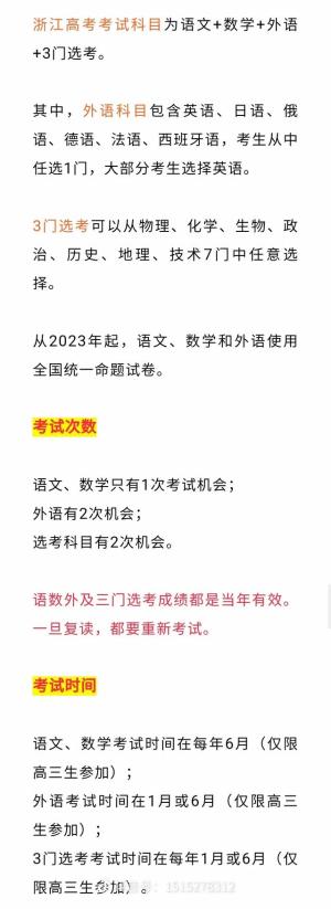 浙江高考699分以上331人，网友∶700分上不了清北，评论区炸锅了  第2张