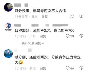 浙江高考699分以上331人，网友∶700分上不了清北，评论区炸锅了  第3张