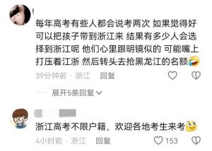 浙江高考699分以上331人，网友∶700分上不了清北，评论区炸锅了  第7张