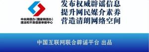 今日辟谣｜山东因吃牛肉、羊肉致一两百人被隔离？  第5张