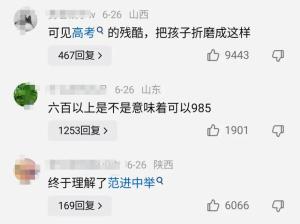 河南女孩查分后 直接发疯 评论区惊人