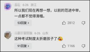 河南女孩查分后 直接发疯 评论区惊人