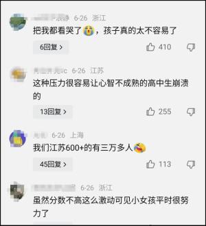 河南女孩查分后 直接发疯 评论区惊人