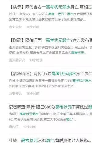 广西灌阳一高考状元溺亡？网警辟谣：溺水学生为中考考生  第5张