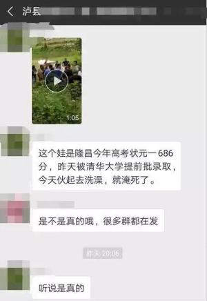 广西灌阳一高考状元溺亡？网警辟谣：溺水学生为中考考生  第7张