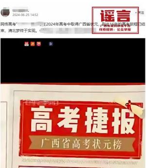 昨夜今晨 - 中方截获美军机投放物品 3名重大逃犯被抓获 教育局通报幼儿园教师虐待幼儿 23人全部死于窒息  第12张