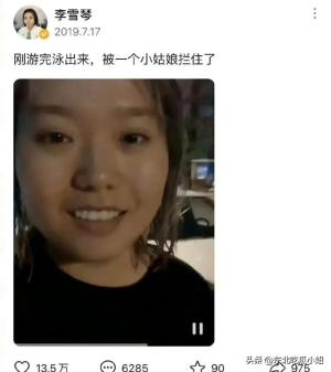 辟谣!李雪琴高考加分与体育无关，抵制无脑质疑，女性优秀很正常  第11张