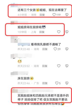 闹大了！湖南四胞胎“龙啸翰林”高考成绩出炉！网友表示心疼姐姐-图2