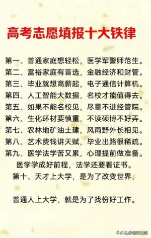 终于有人把中国大学档次排名出来了，收藏起来看看吧