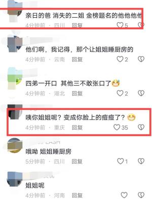 闹大了！湖南四胞胎“龙啸翰林”高考成绩出炉！网友表示心疼姐姐-图8