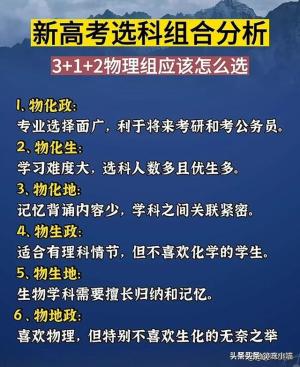 终于有人把中国大学档次排名出来了，收藏起来看看吧  第17张